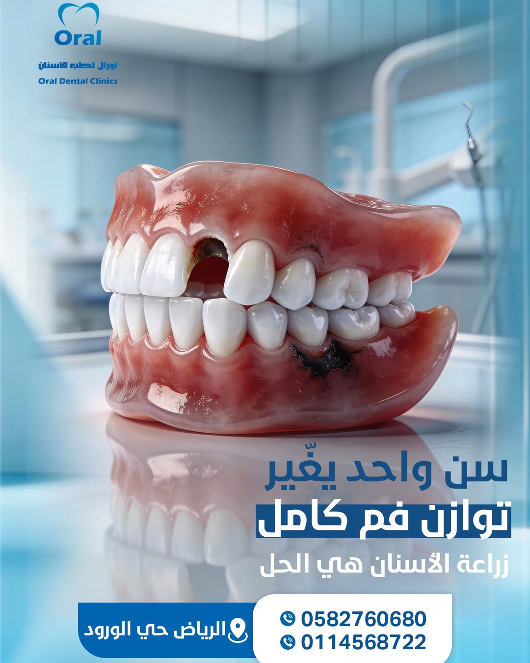 oraldental_1770045904_3823744643381407394_957185747