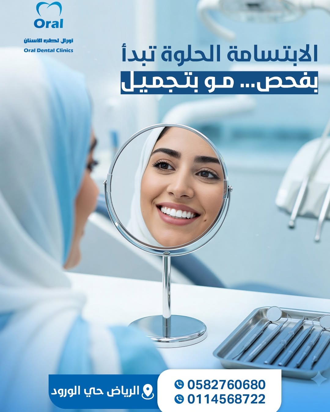 oraldental_1770069607_3823943478044301646_957185747